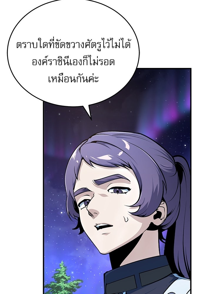 ศาสตราจารย์จำเป็นแห่งอะคาเดมี - หน้า 82