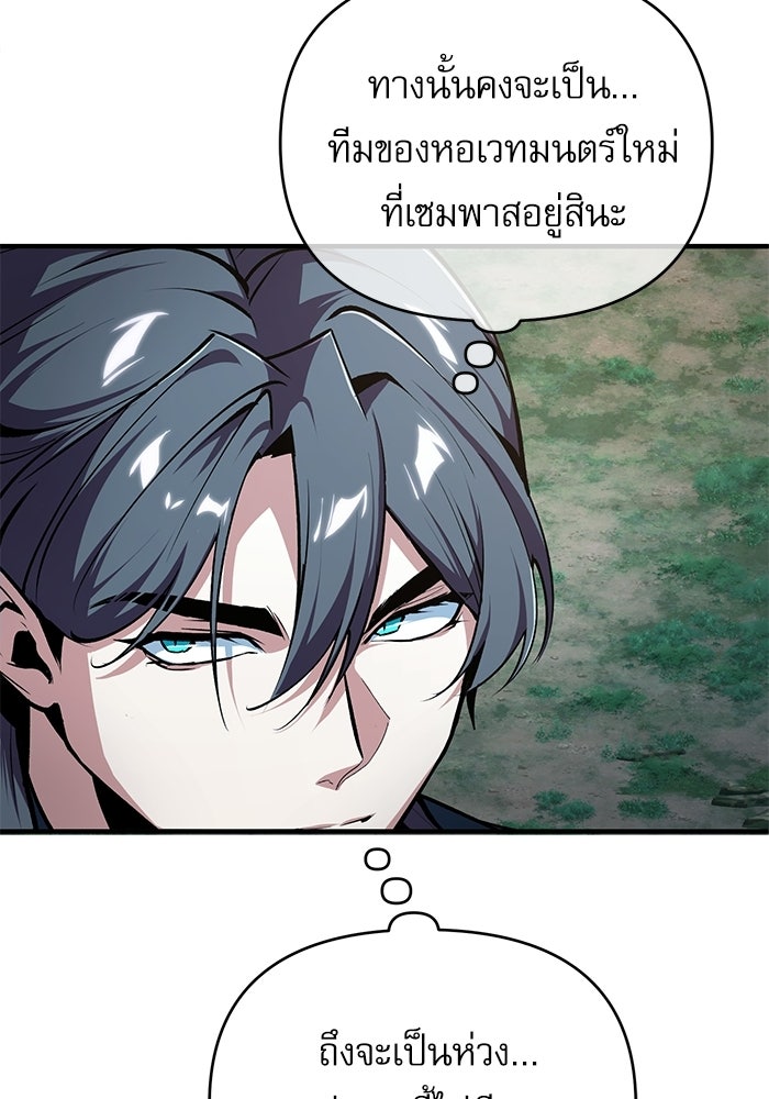 ศาสตราจารย์จำเป็นแห่งอะคาเดมี - หน้า 84