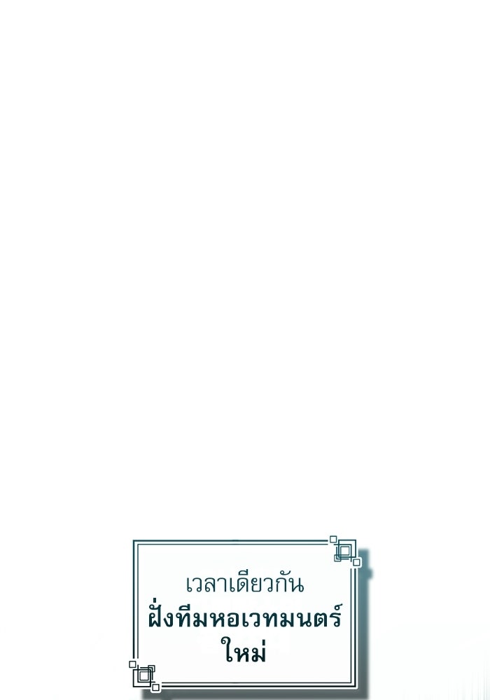 ศาสตราจารย์จำเป็นแห่งอะคาเดมี - หน้า 86