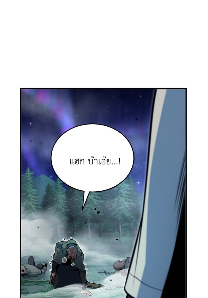 ศาสตราจารย์จำเป็นแห่งอะคาเดมี - หน้า 89