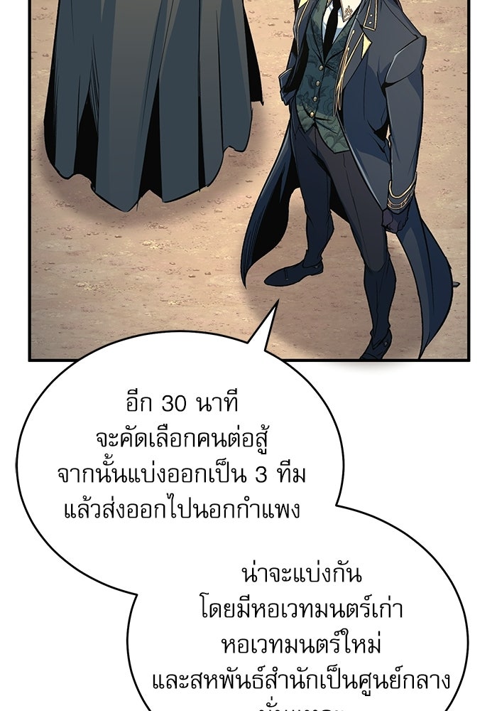 ศาสตราจารย์จำเป็นแห่งอะคาเดมี - หน้า 9