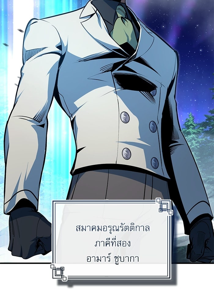 ศาสตราจารย์จำเป็นแห่งอะคาเดมี - หน้า 92
