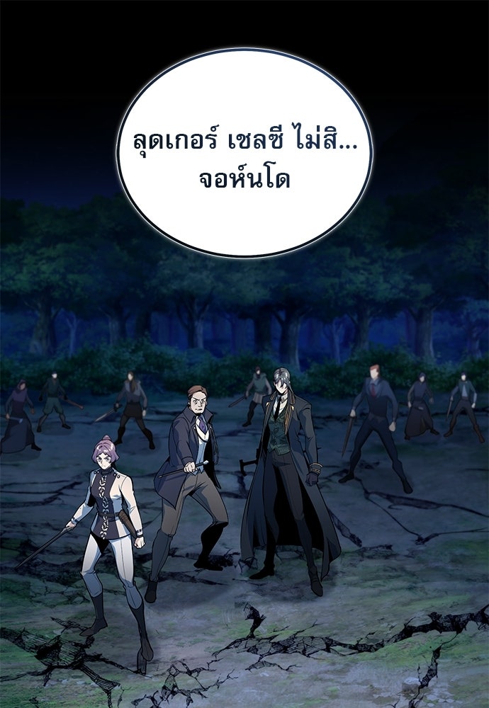 ศาสตราจารย์จำเป็นแห่งอะคาเดมี - หน้า 1