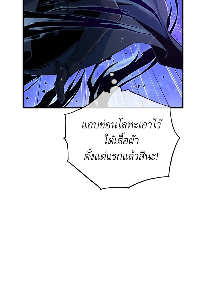 ศาสตราจารย์จำเป็นแห่งอะคาเดมี - หน้า 104