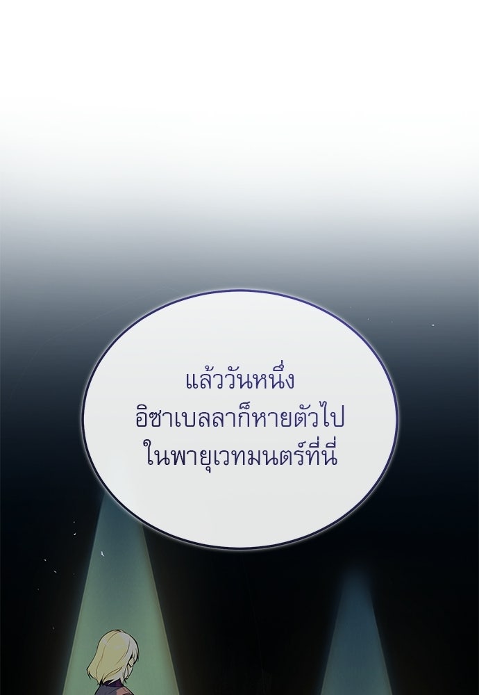 ศาสตราจารย์จำเป็นแห่งอะคาเดมี - หน้า 11