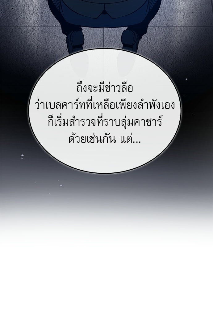 ศาสตราจารย์จำเป็นแห่งอะคาเดมี - หน้า 14