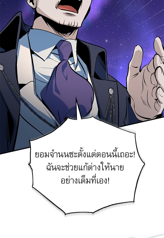 ศาสตราจารย์จำเป็นแห่งอะคาเดมี - หน้า 16
