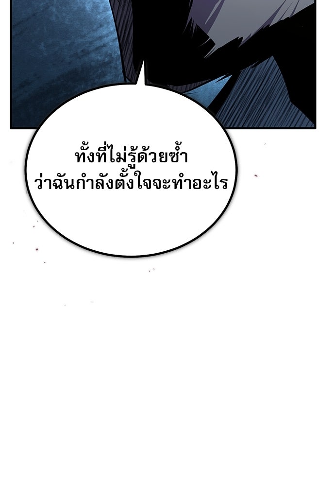 ศาสตราจารย์จำเป็นแห่งอะคาเดมี - หน้า 20