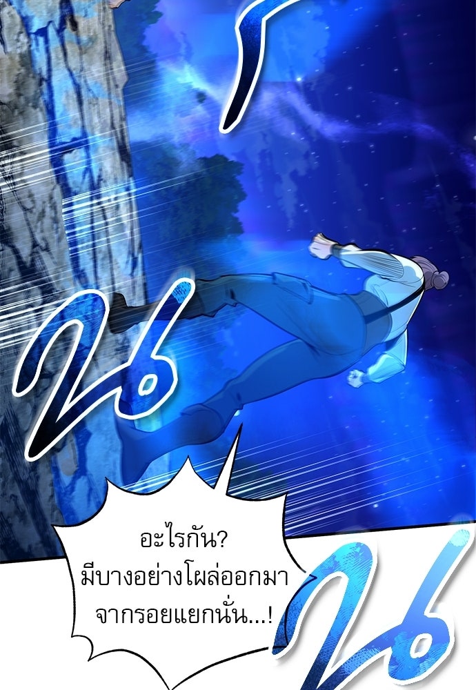 ศาสตราจารย์จำเป็นแห่งอะคาเดมี - หน้า 22
