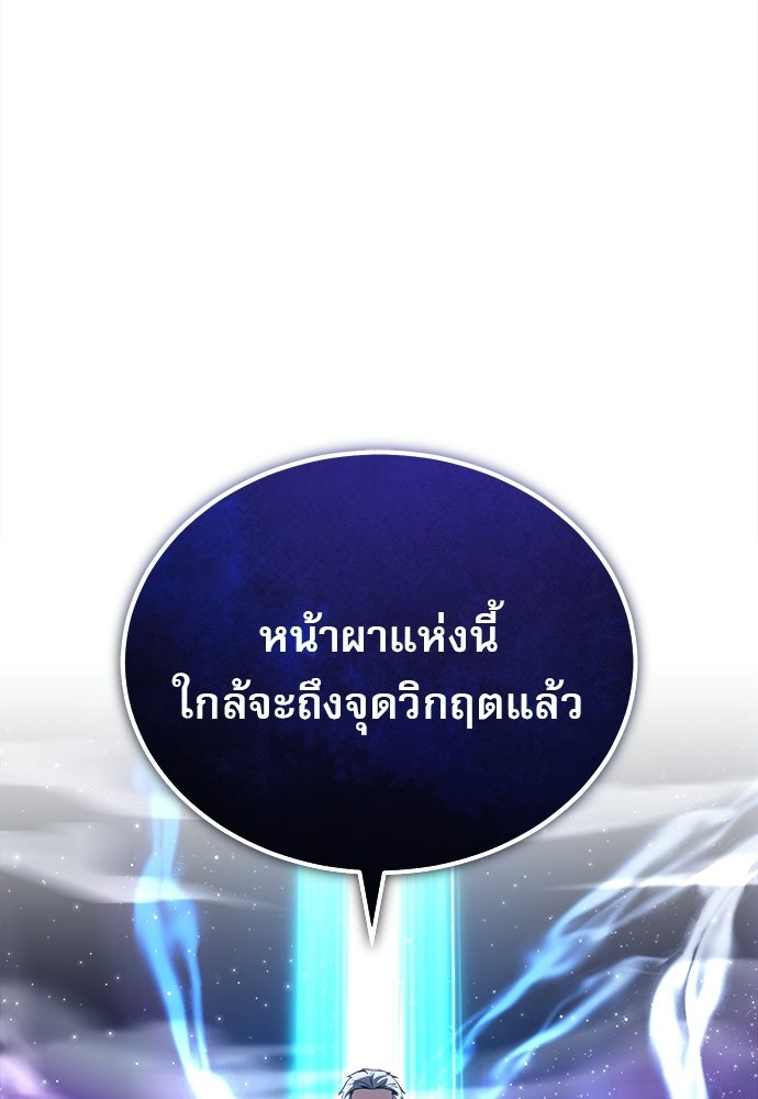 ศาสตราจารย์จำเป็นแห่งอะคาเดมี - หน้า 27