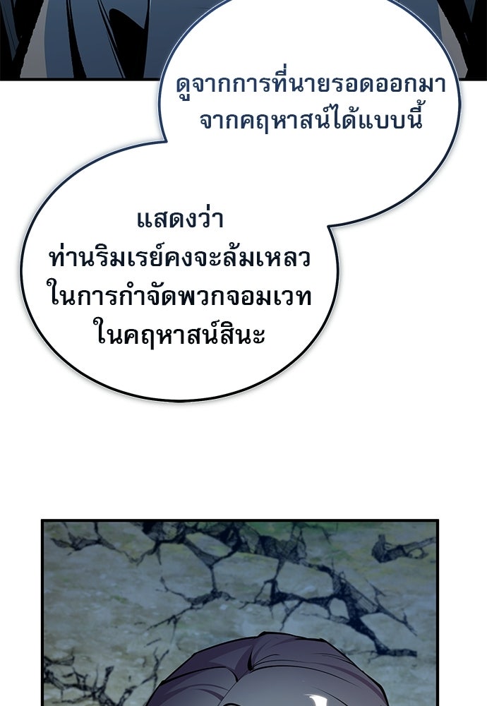 ศาสตราจารย์จำเป็นแห่งอะคาเดมี - หน้า 3