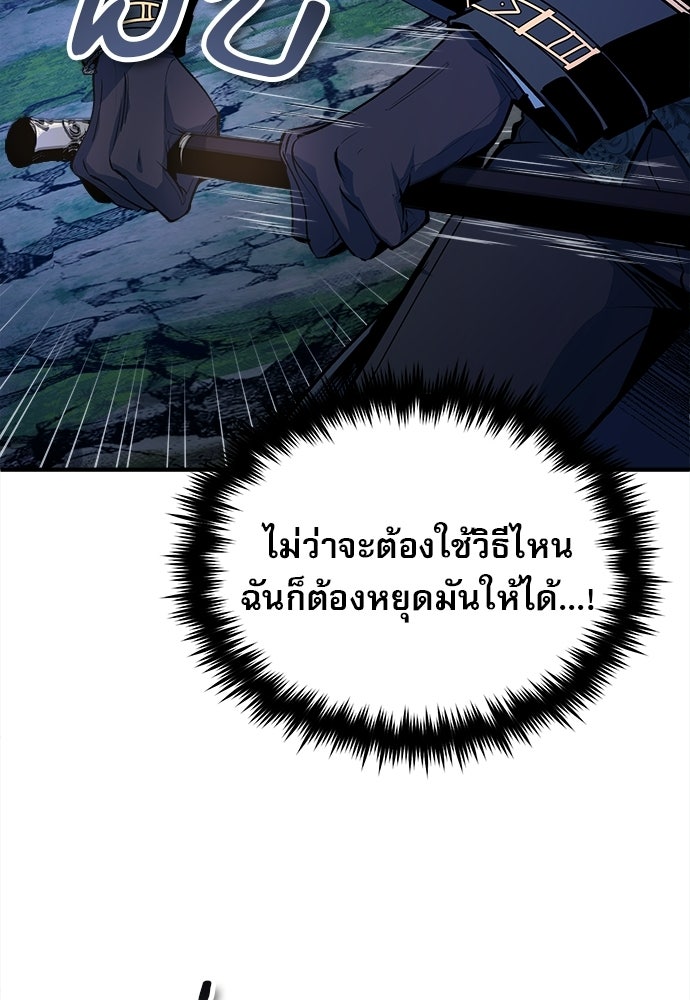 ศาสตราจารย์จำเป็นแห่งอะคาเดมี - หน้า 31