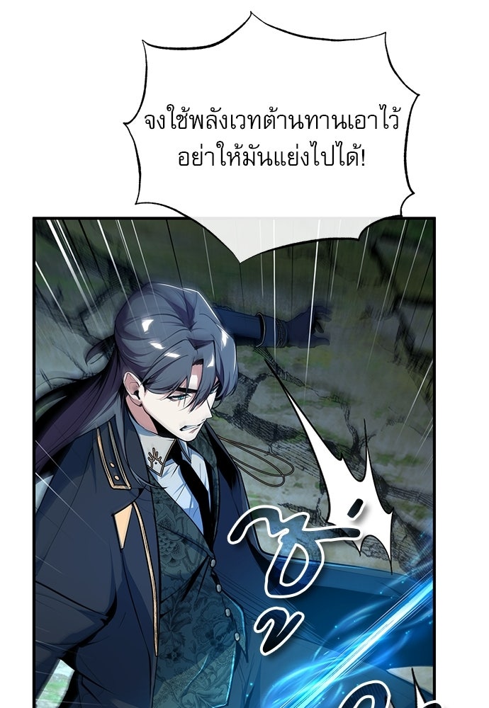 ศาสตราจารย์จำเป็นแห่งอะคาเดมี - หน้า 38