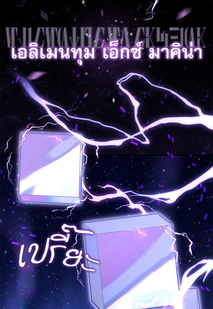ศาสตราจารย์จำเป็นแห่งอะคาเดมี - หน้า 46