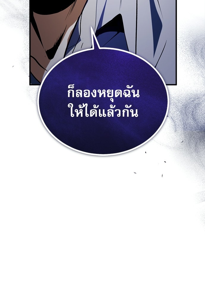 ศาสตราจารย์จำเป็นแห่งอะคาเดมี - หน้า 55