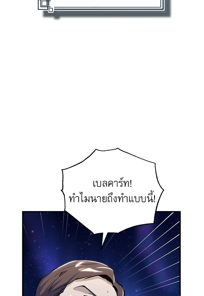 ศาสตราจารย์จำเป็นแห่งอะคาเดมี - หน้า 7
