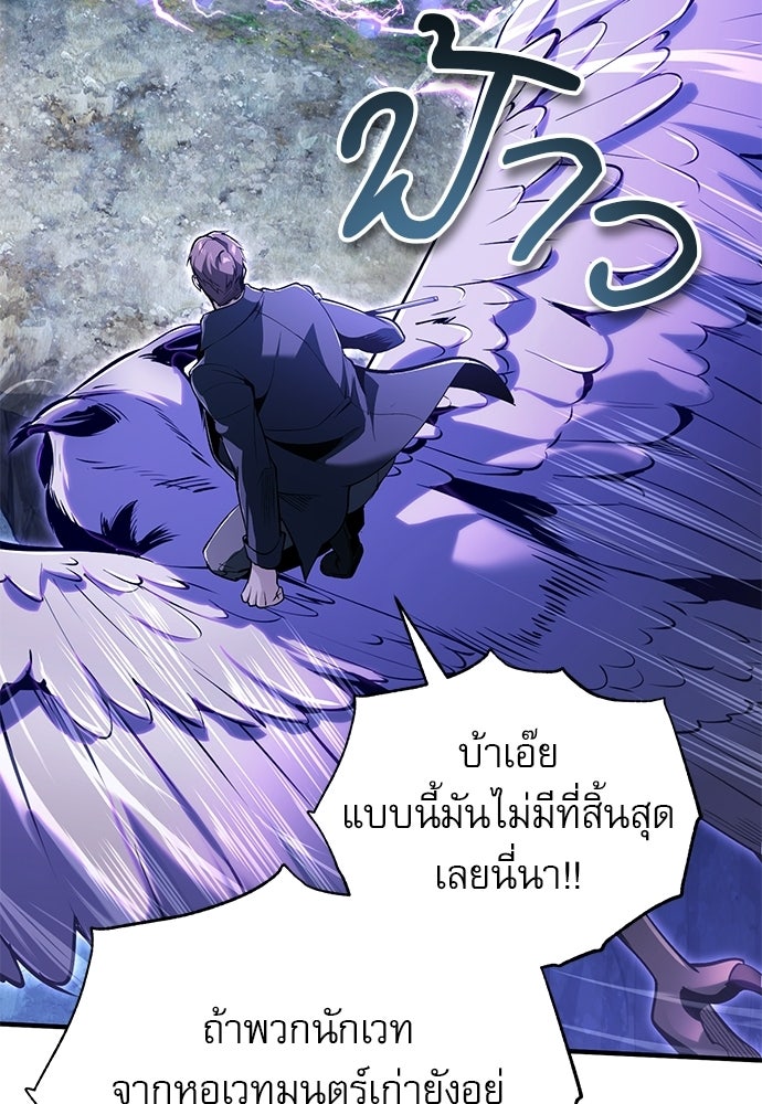 ศาสตราจารย์จำเป็นแห่งอะคาเดมี - หน้า 78