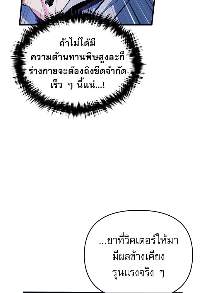 ศาสตราจารย์จำเป็นแห่งอะคาเดมี - หน้า 83