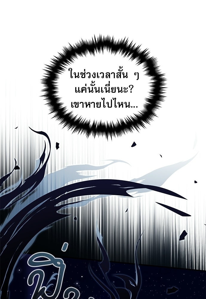 ศาสตราจารย์จำเป็นแห่งอะคาเดมี - หน้า 88
