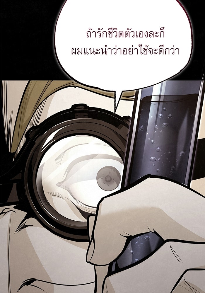 ศาสตราจารย์จำเป็นแห่งอะคาเดมี - หน้า 106