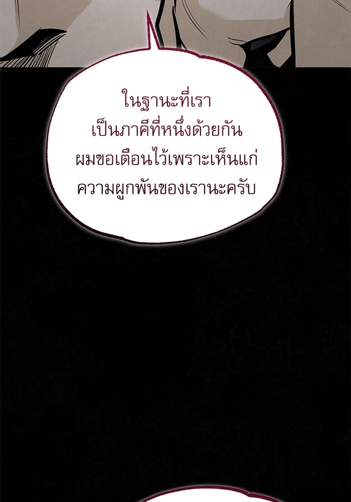 ศาสตราจารย์จำเป็นแห่งอะคาเดมี - หน้า 107