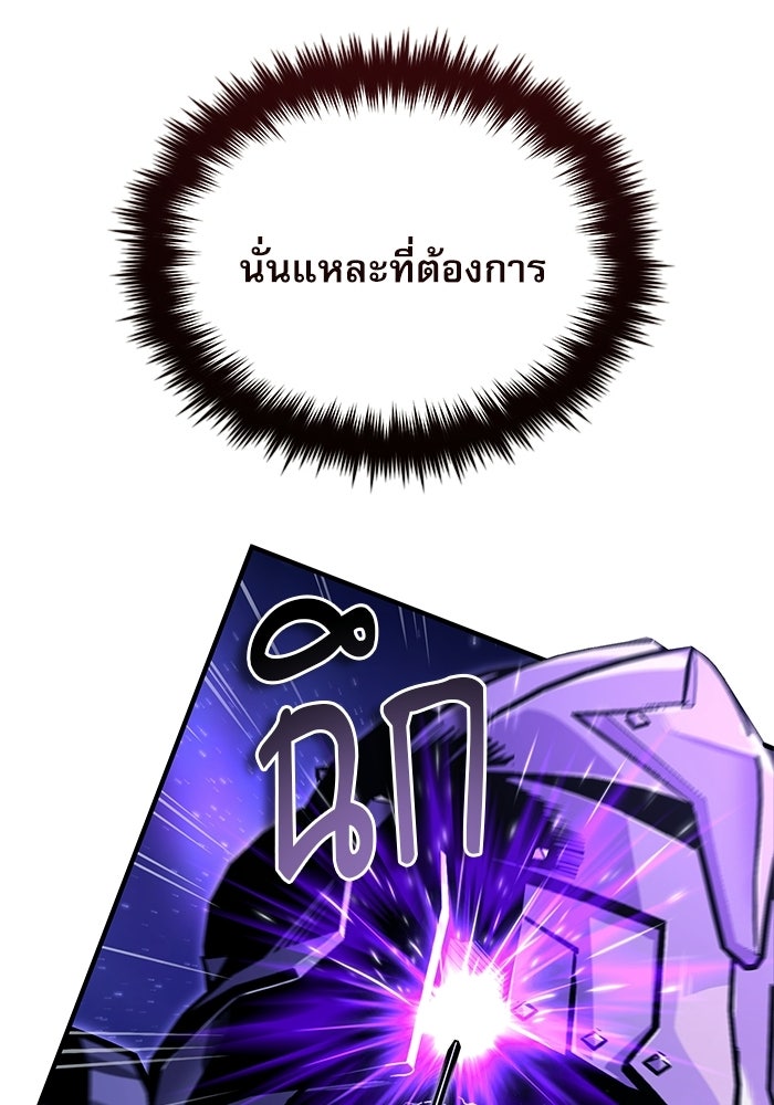 ศาสตราจารย์จำเป็นแห่งอะคาเดมี - หน้า 111