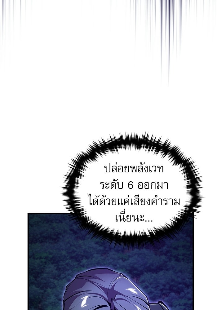 ศาสตราจารย์จำเป็นแห่งอะคาเดมี - หน้า 120