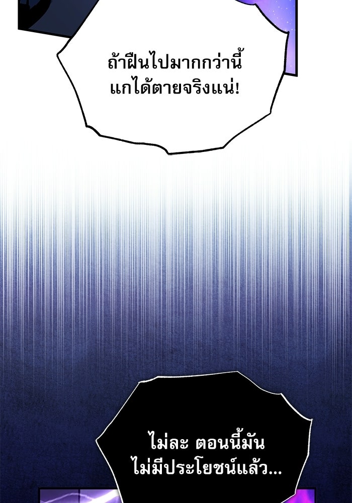 ศาสตราจารย์จำเป็นแห่งอะคาเดมี - หน้า 128