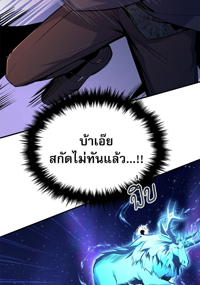 ศาสตราจารย์จำเป็นแห่งอะคาเดมี - หน้า 136
