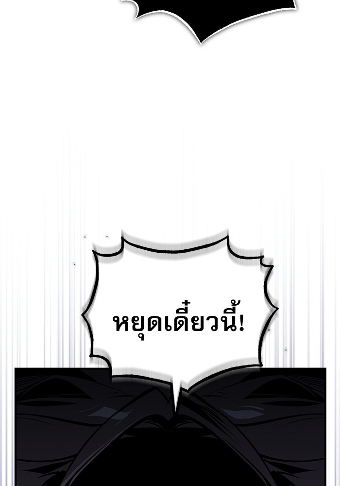 ศาสตราจารย์จำเป็นแห่งอะคาเดมี - หน้า 138