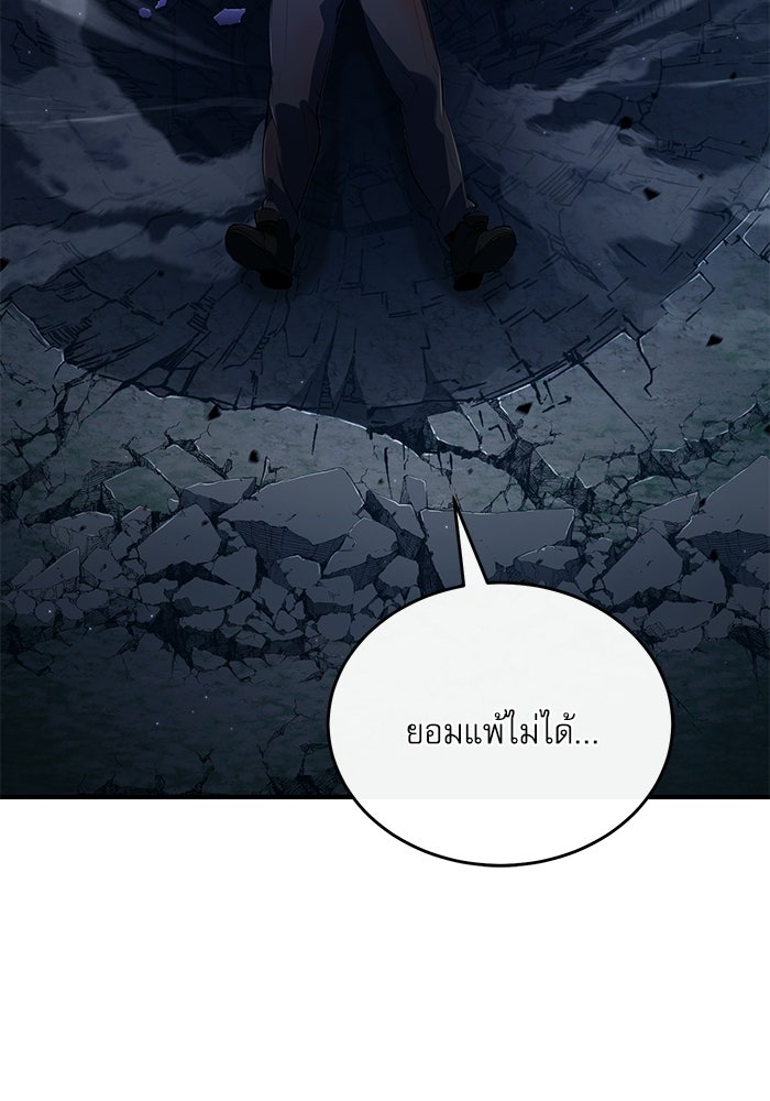 ศาสตราจารย์จำเป็นแห่งอะคาเดมี - หน้า 156