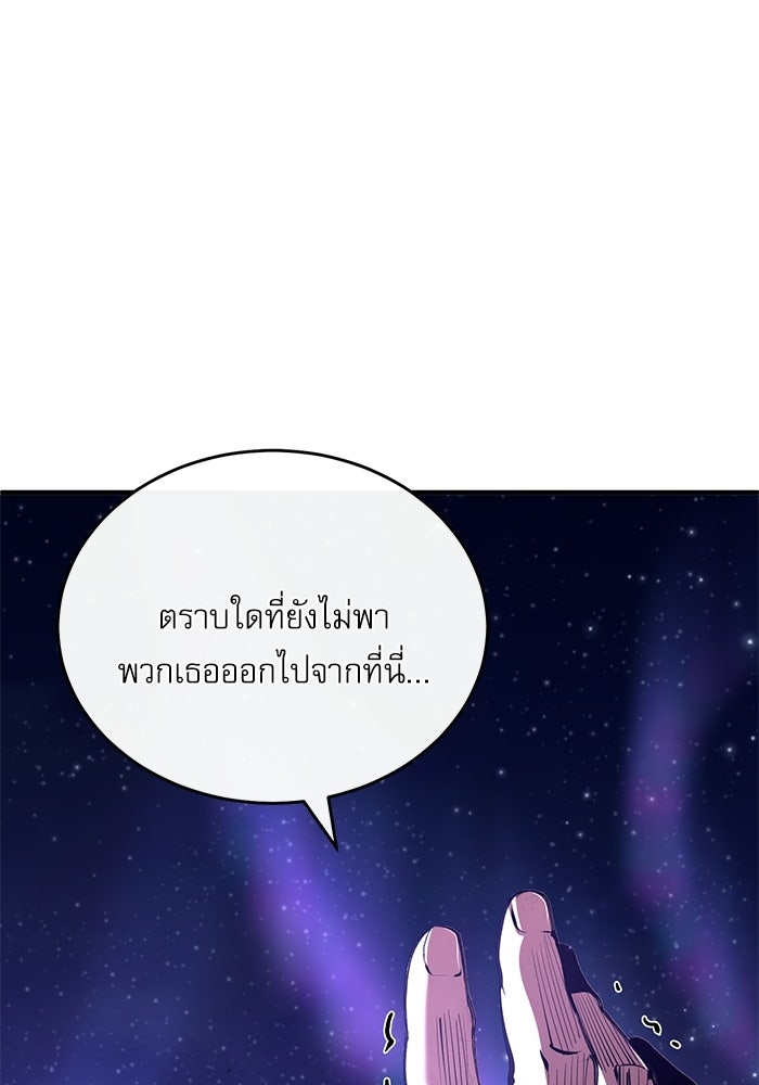 ศาสตราจารย์จำเป็นแห่งอะคาเดมี - หน้า 157