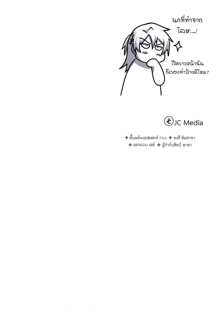 ศาสตราจารย์จำเป็นแห่งอะคาเดมี - หน้า 165