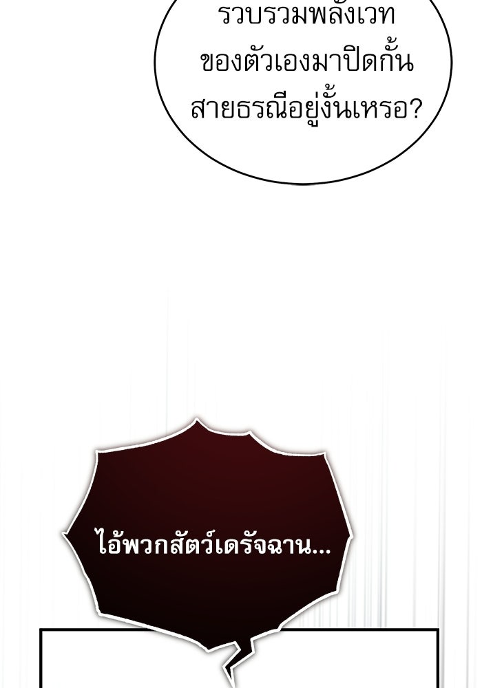 ศาสตราจารย์จำเป็นแห่งอะคาเดมี - หน้า 34