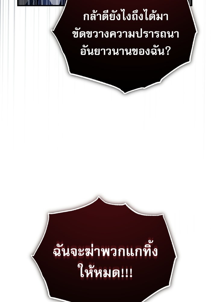 ศาสตราจารย์จำเป็นแห่งอะคาเดมี - หน้า 36