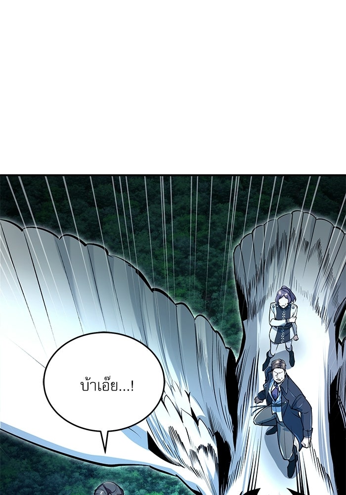 ศาสตราจารย์จำเป็นแห่งอะคาเดมี - หน้า 4