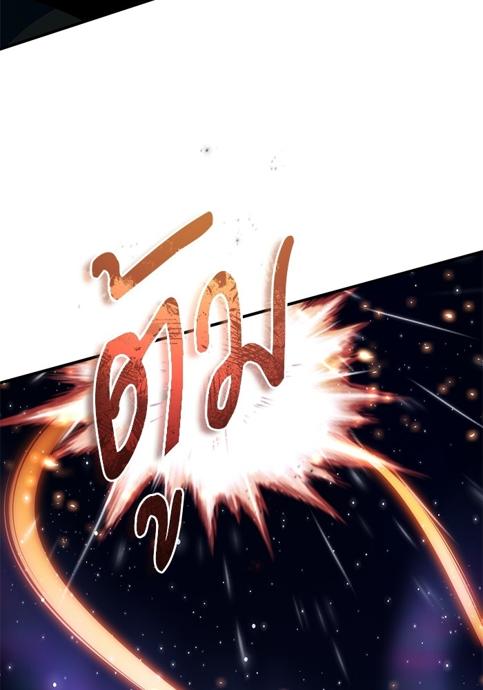 ศาสตราจารย์จำเป็นแห่งอะคาเดมี - หน้า 51