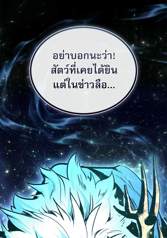 ศาสตราจารย์จำเป็นแห่งอะคาเดมี - หน้า 60
