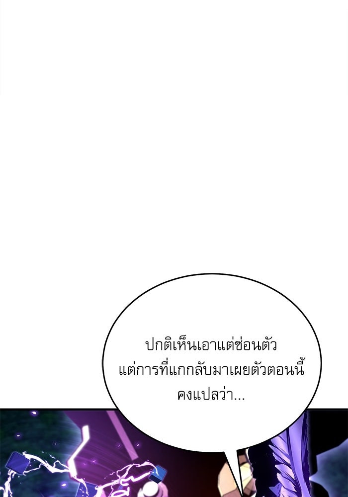 ศาสตราจารย์จำเป็นแห่งอะคาเดมี - หน้า 65