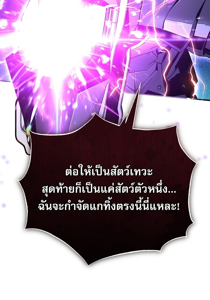 ศาสตราจารย์จำเป็นแห่งอะคาเดมี - หน้า 70