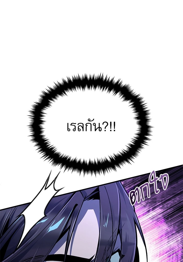 ศาสตราจารย์จำเป็นแห่งอะคาเดมี - หน้า 71