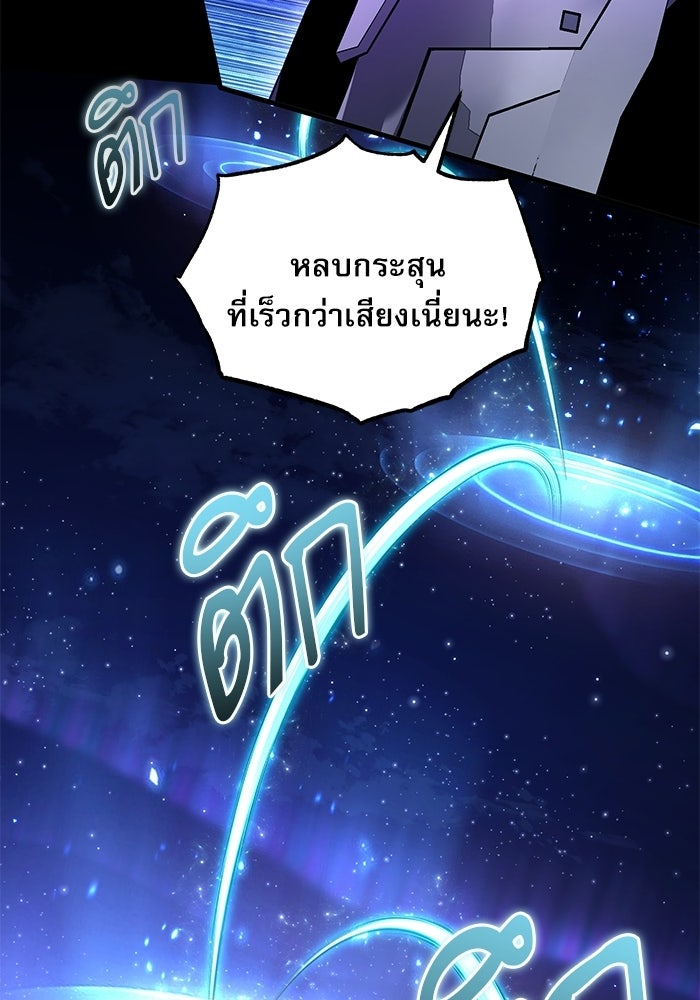 ศาสตราจารย์จำเป็นแห่งอะคาเดมี - หน้า 78