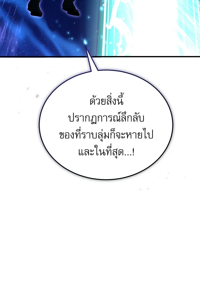 ศาสตราจารย์จำเป็นแห่งอะคาเดมี - หน้า 8