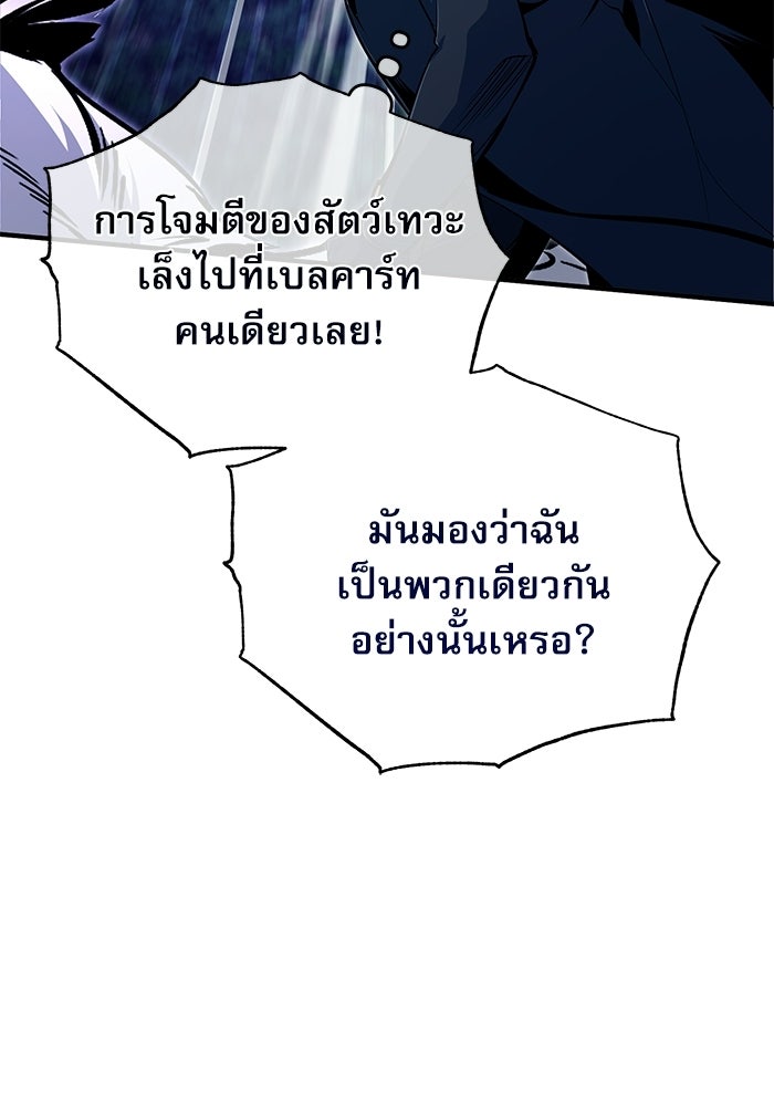 ศาสตราจารย์จำเป็นแห่งอะคาเดมี - หน้า 88
