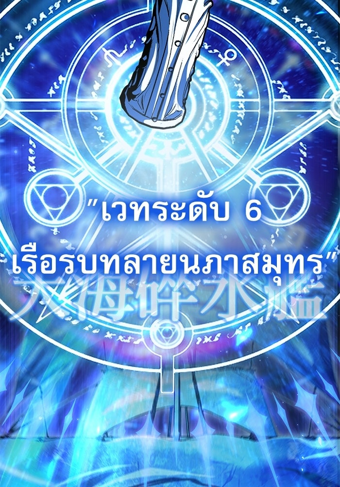 ศาสตราจารย์จำเป็นแห่งอะคาเดมี - หน้า 91