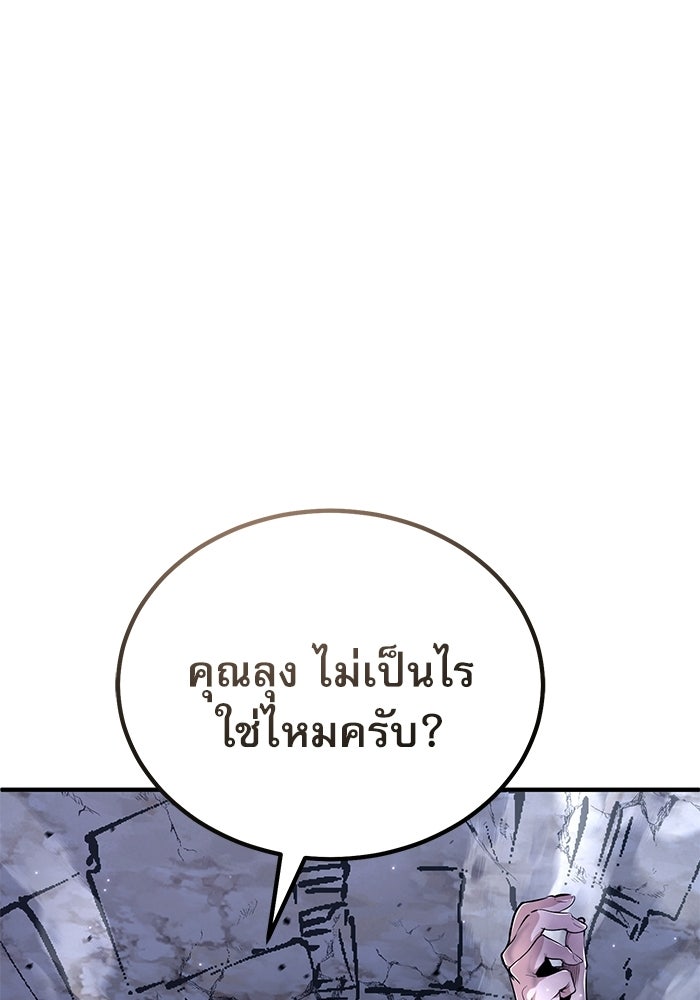 ศาสตราจารย์จำเป็นแห่งอะคาเดมี - หน้า 1