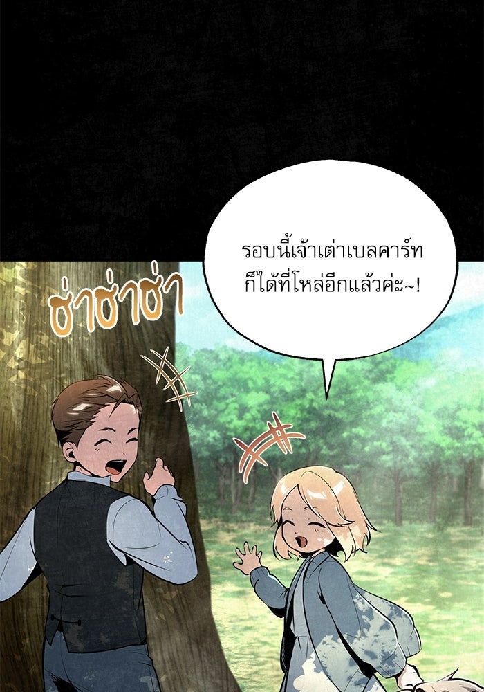 ศาสตราจารย์จำเป็นแห่งอะคาเดมี - หน้า 11