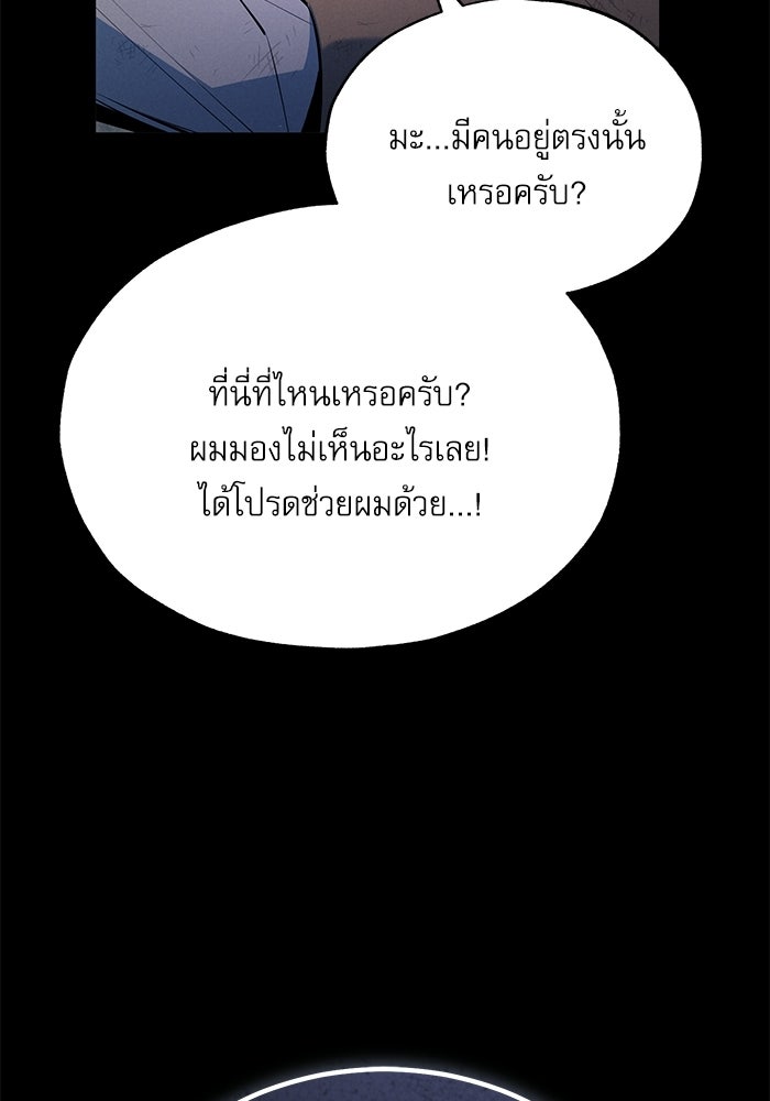 ศาสตราจารย์จำเป็นแห่งอะคาเดมี - หน้า 123