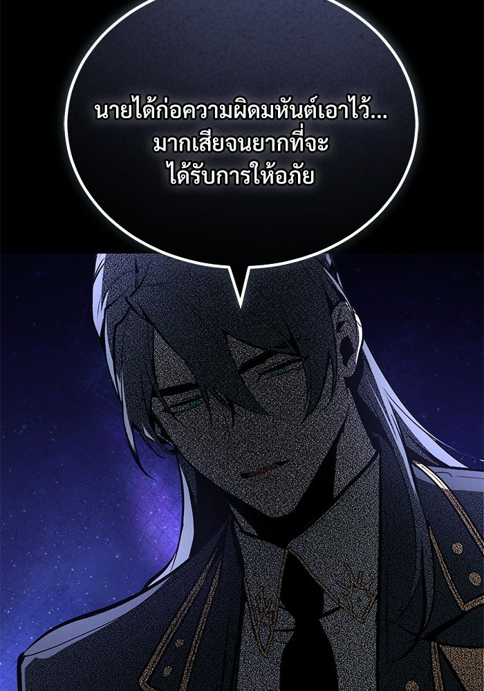 ศาสตราจารย์จำเป็นแห่งอะคาเดมี - หน้า 124