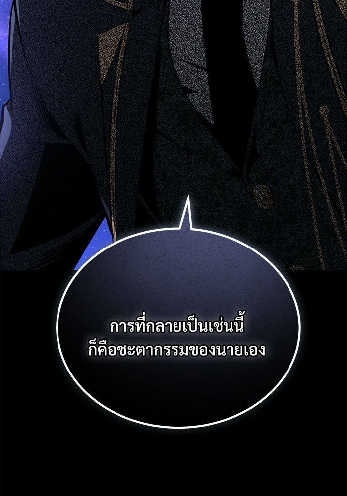 ศาสตราจารย์จำเป็นแห่งอะคาเดมี - หน้า 125